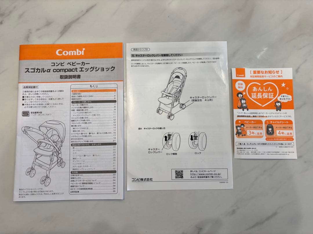 コンビ Combi　ベビーカー　スゴカルα compact エッグショック