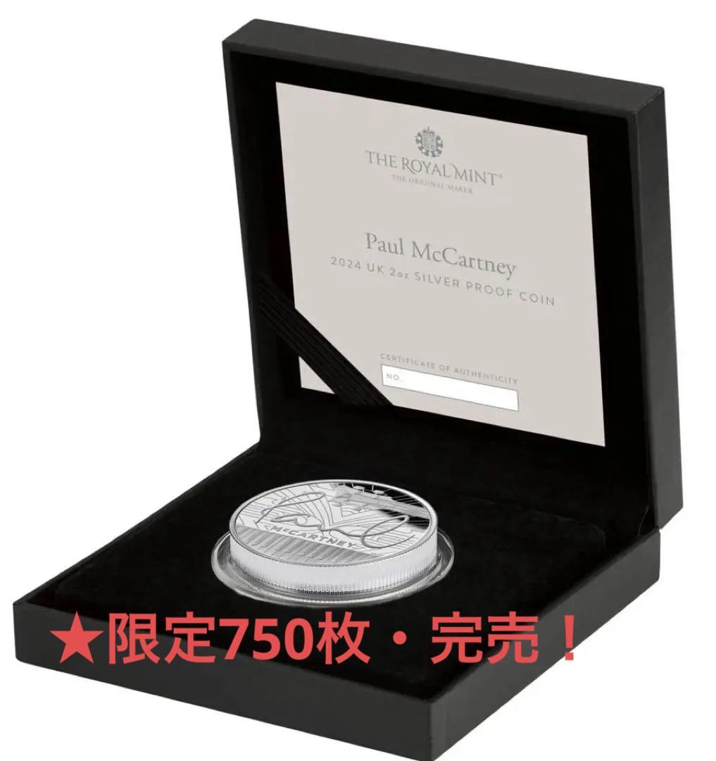 最安値⭐️ポール・マッカートニー★２オンス純銀レア限定750枚ビートルズ