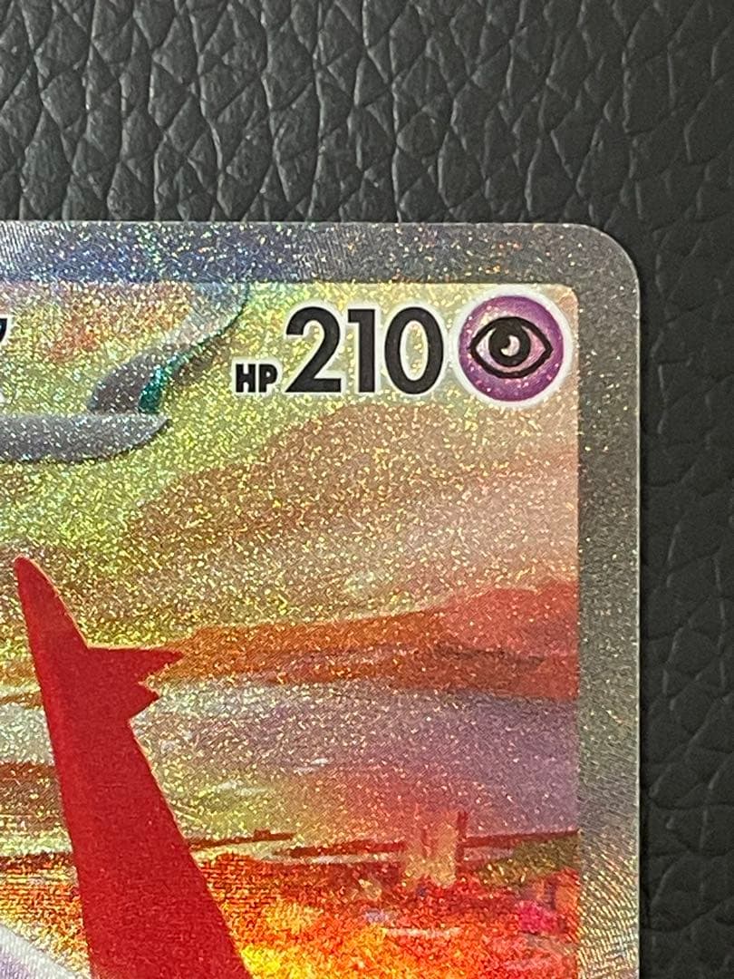 ポケモンカード ラティアスex SAR 087/064 SV7a 楽園ドラゴーナ