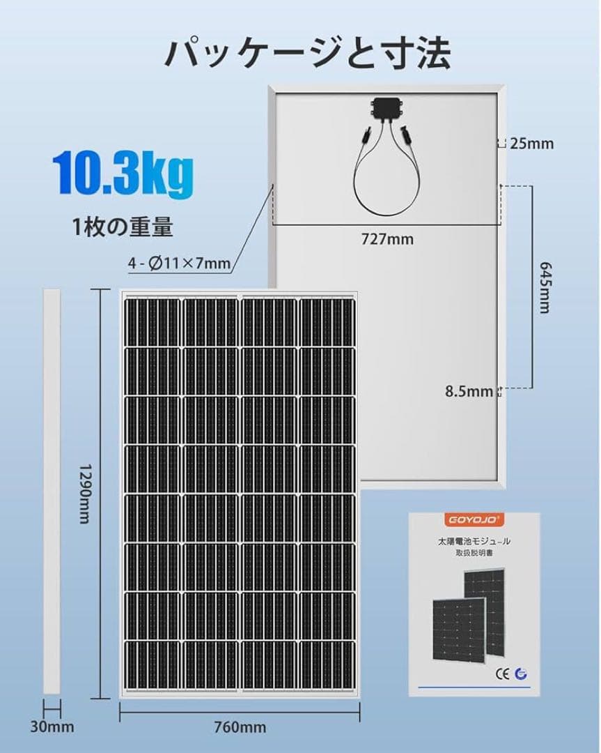ソーラーパネル 400w = 200w×2枚 MC4コネクタ付属 太陽光パネル