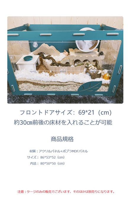 ⠀お値下げ  木製小動物 ケージ80*50*50（ホワイト）