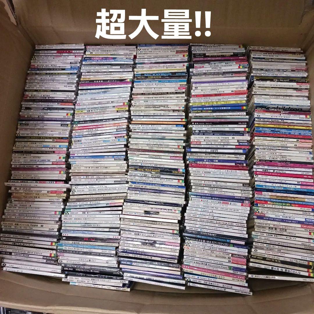 【超大量‼️未開封有り‼️】約450枚超え!! 8cmCD まとめ売り アニメ