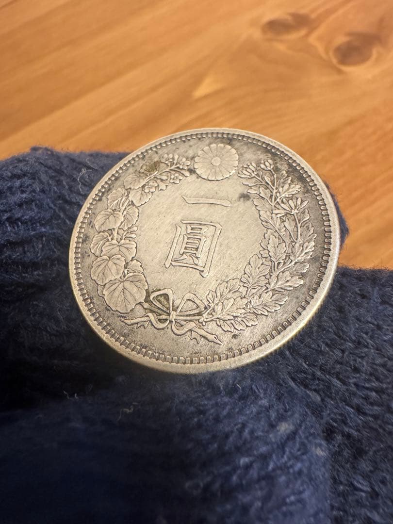 孫悟空　新春スペシャル❗️★本物保証★新一円銀貨　大型明治15年特年1円一圓