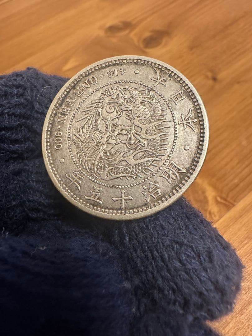 孫悟空　新春スペシャル❗️★本物保証★新一円銀貨　大型明治15年特年1円一圓