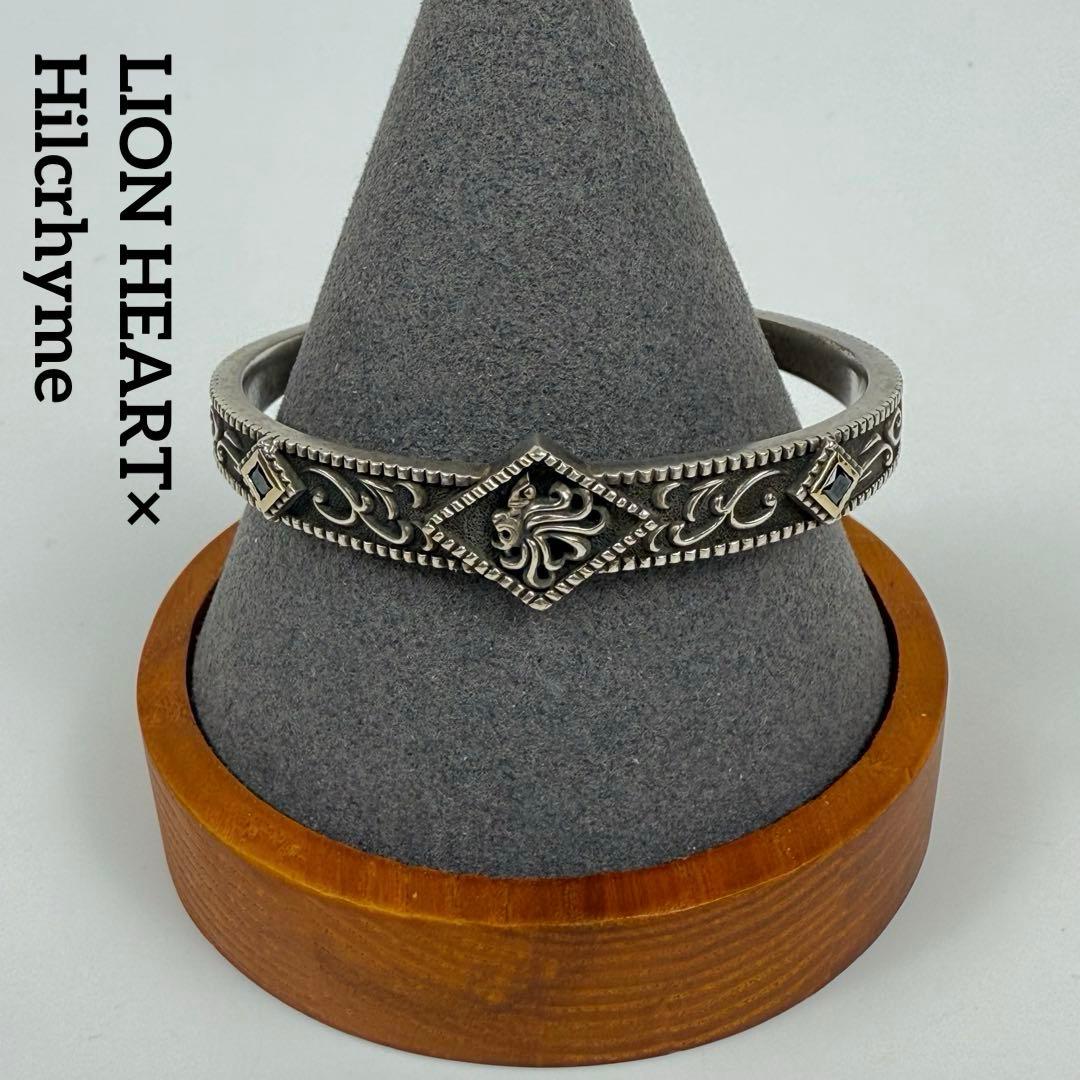 LION HEART×Hilcrhyme シルバー925×K10 バングル