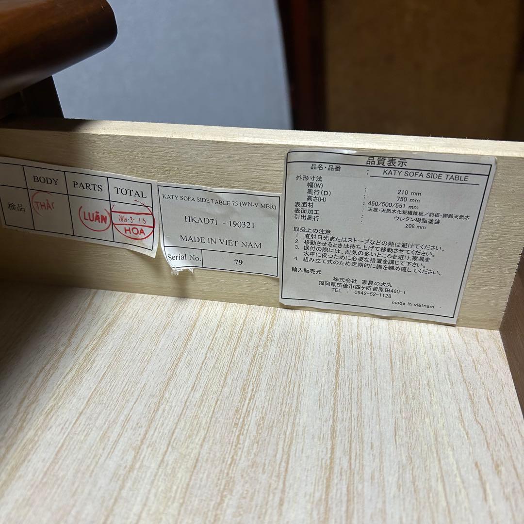 ケイティー 75ソファサイドテーブル　家具の大丸　オーク　ウォールナット高さ調整