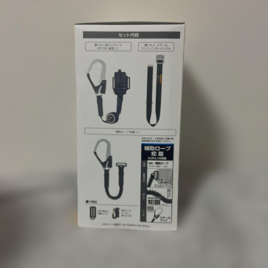 銅ベルト型ランヤードセット縦型巻き取り 新品未使用