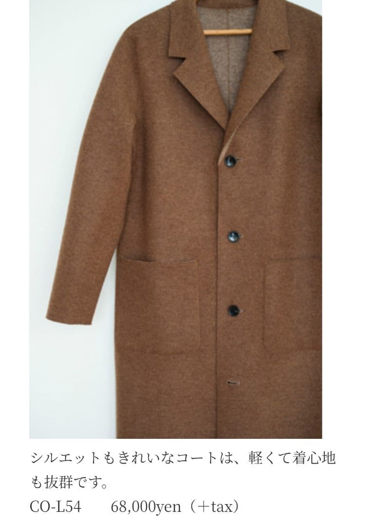 超美品✨クロス&クロス ウールリバーシブルチェスターコート税込74,800円