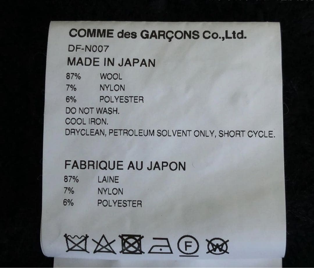 コムデギャルソンオムドゥ　厚手ウール　模様　ニット　カーディガン　メンズ長袖　L