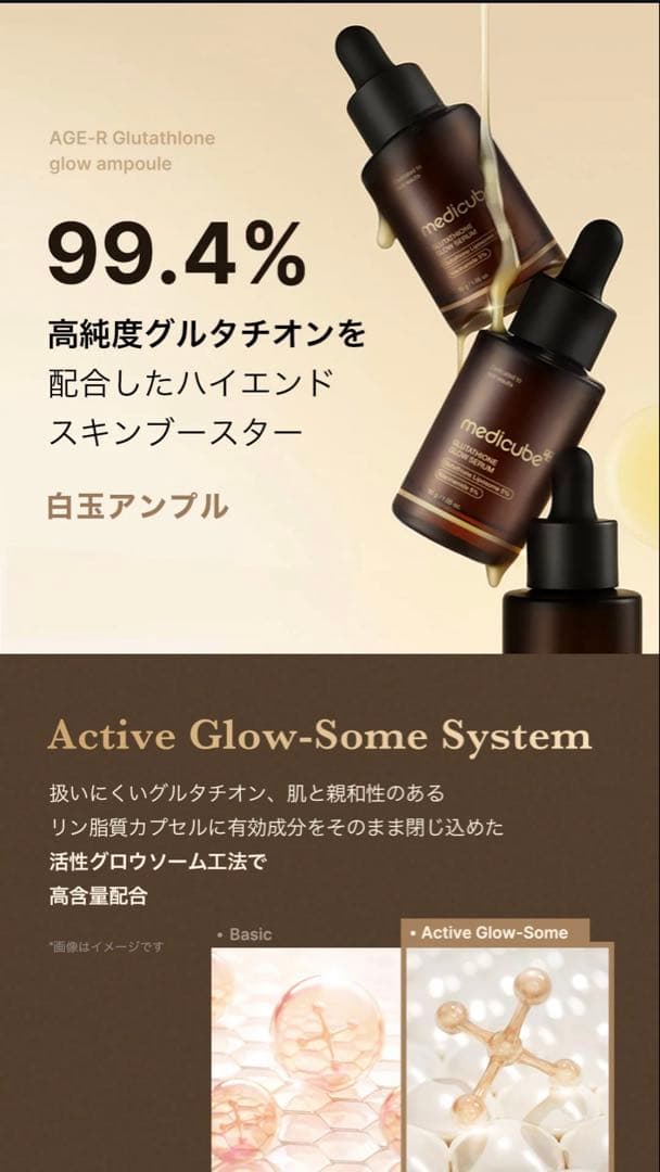 【新品未開封】メディキューブAGE-R BOOSTER PRO 美顔器おまけ付き