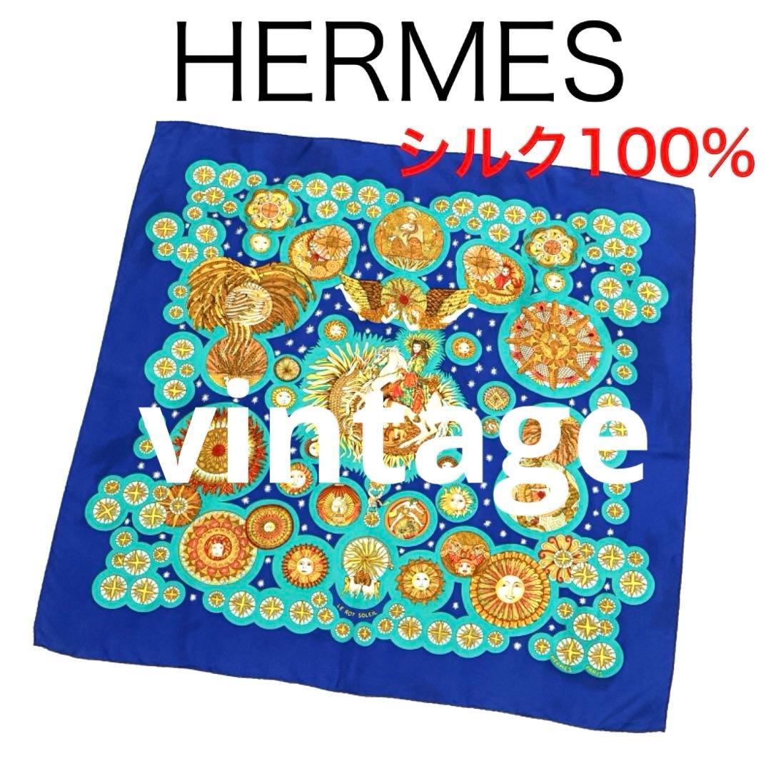 H5571M◾️ヴィンテージ エルメス　シルク100% スカーフ