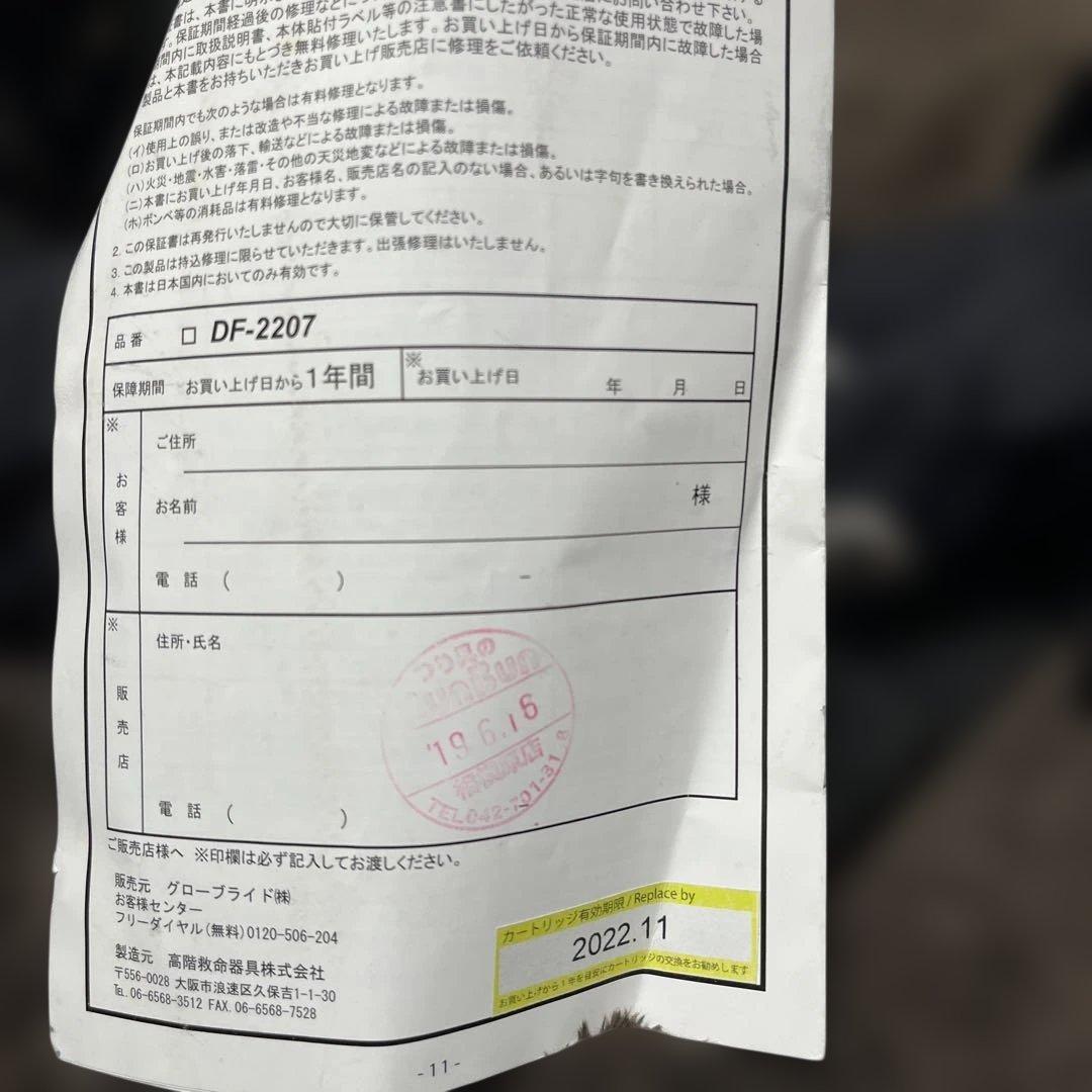 最終値下げ　ダイワ　ライフジャケット