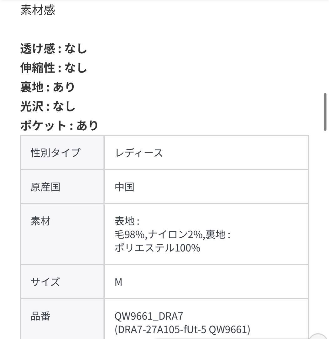 ブラウン ウールロングコート