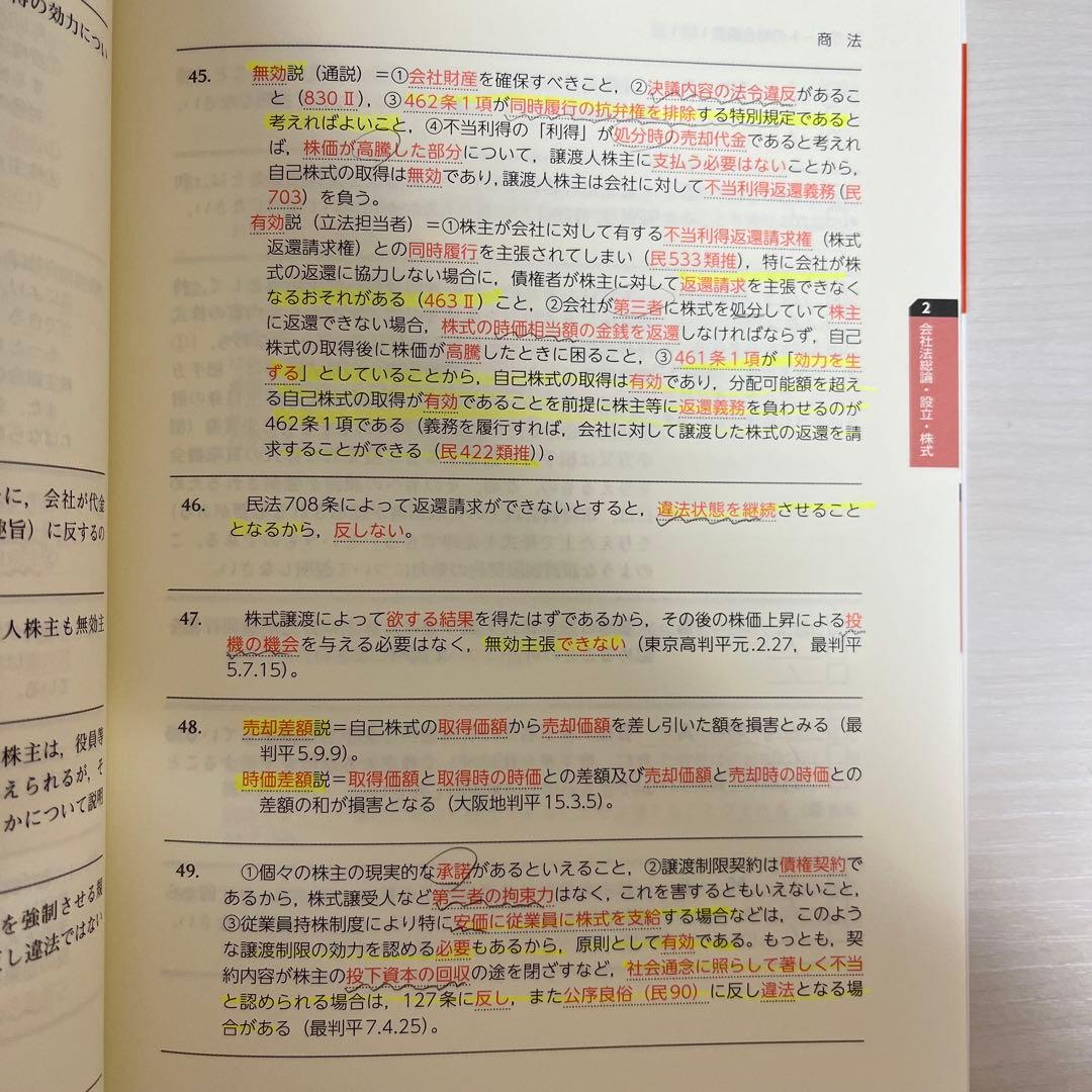 アガルートの総合講義1問1答 【基本7法セット】