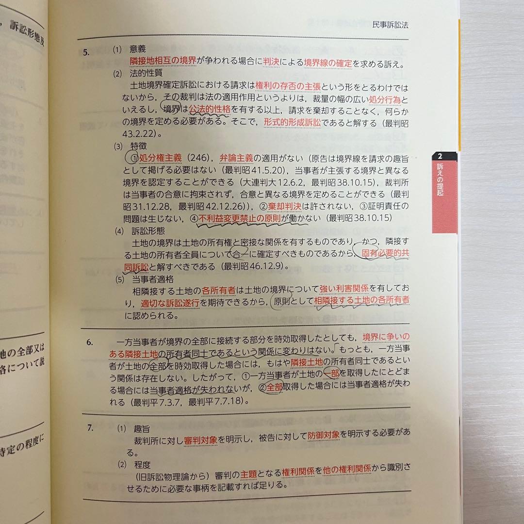 アガルートの総合講義1問1答 【基本7法セット】