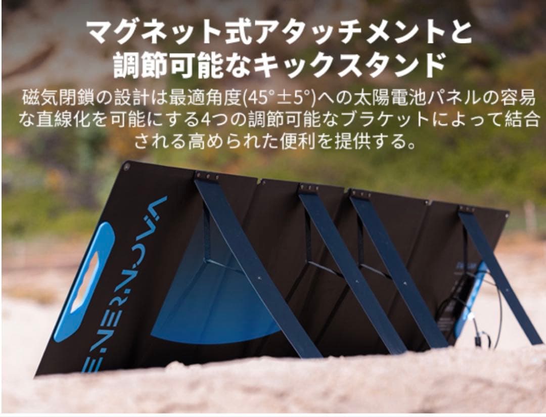 【中古美品】折りたたみ式ソーラーパネル 160W(ピークパワー200W) 2枚