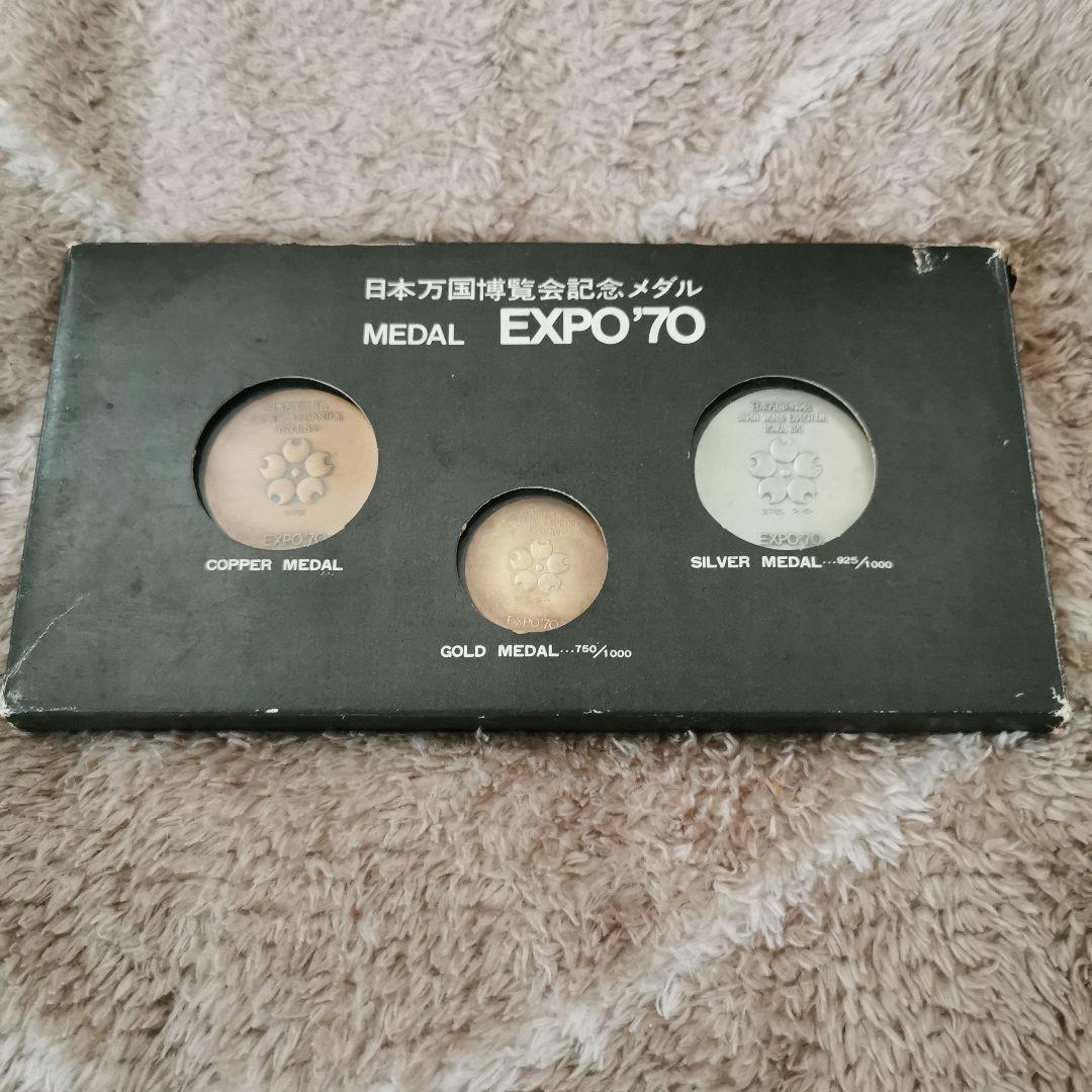 EXPO'70 記念セット金銀銅 3枚