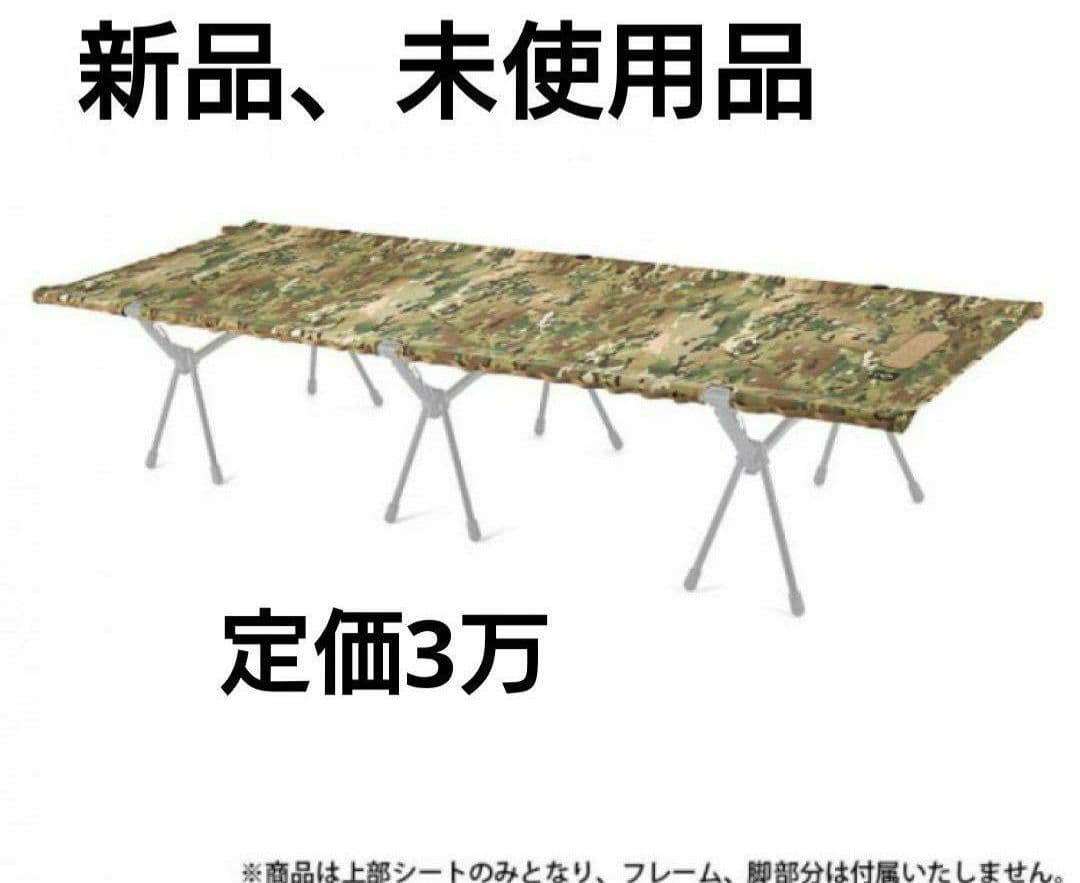 ヘリノックス タクティカルフィールドテーブル マルチカモ 迷彩