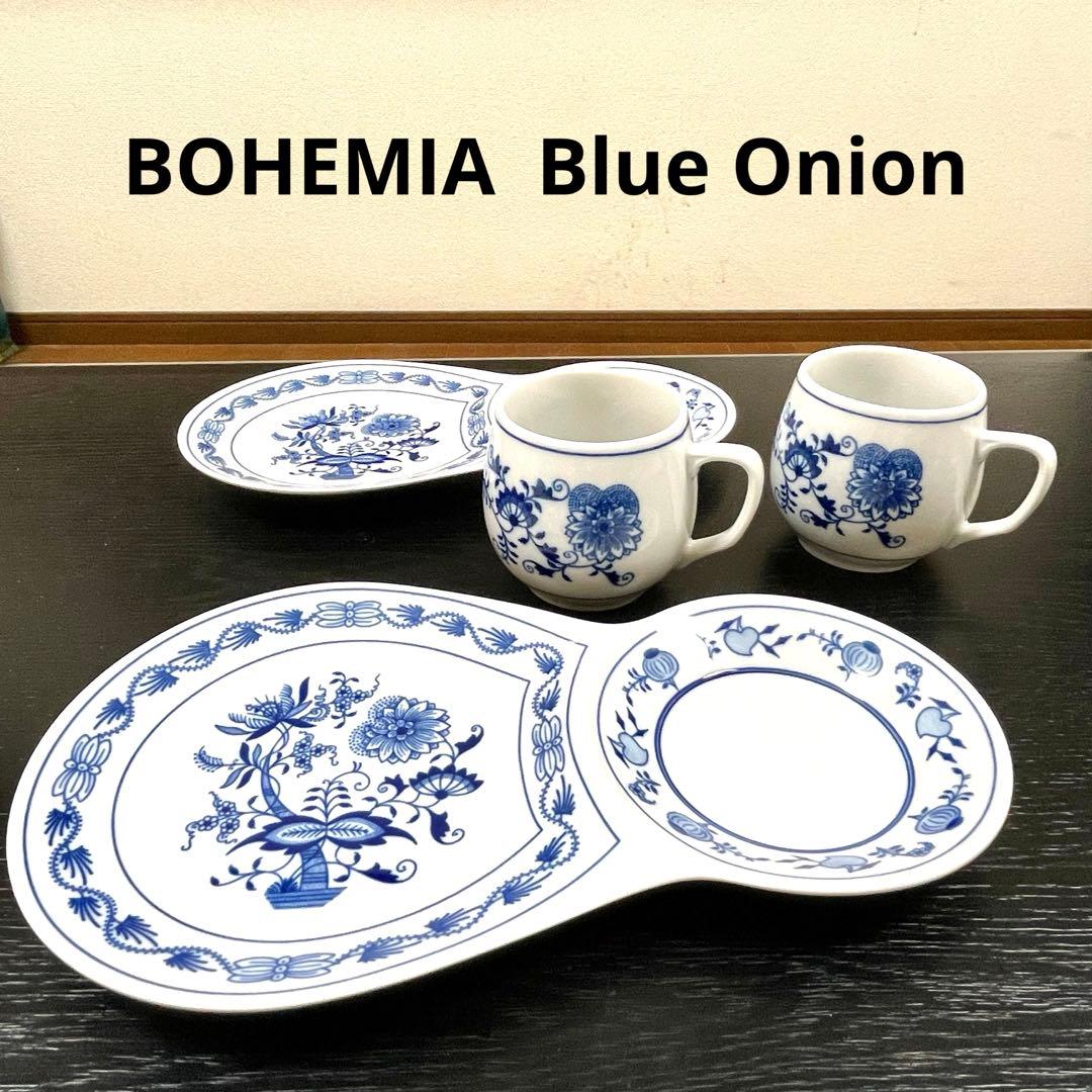 ボヘミアカールスバード　ブルーオニオン　ブレックファーストトレイ＆マグカップペア
