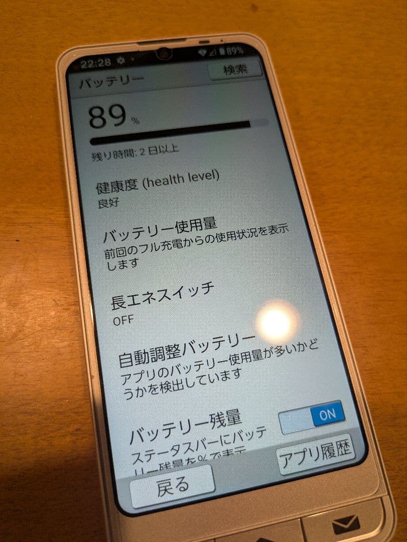 ソフトバンク　シンプルスマホ6 A201SH 64GB 判定◯　バッテリー良好