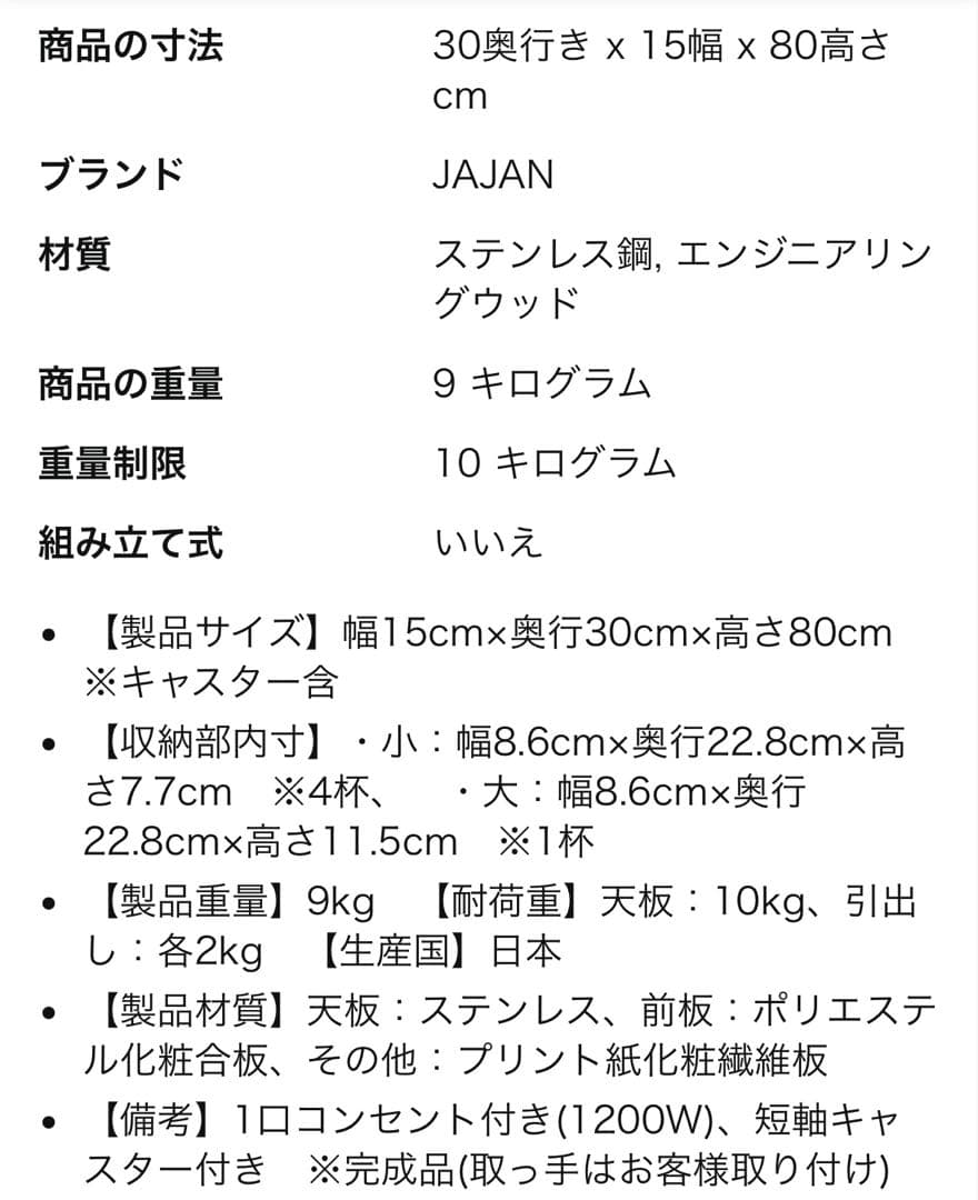 隙間収納 隙間ワゴン ラック 棚 コンセント付き
