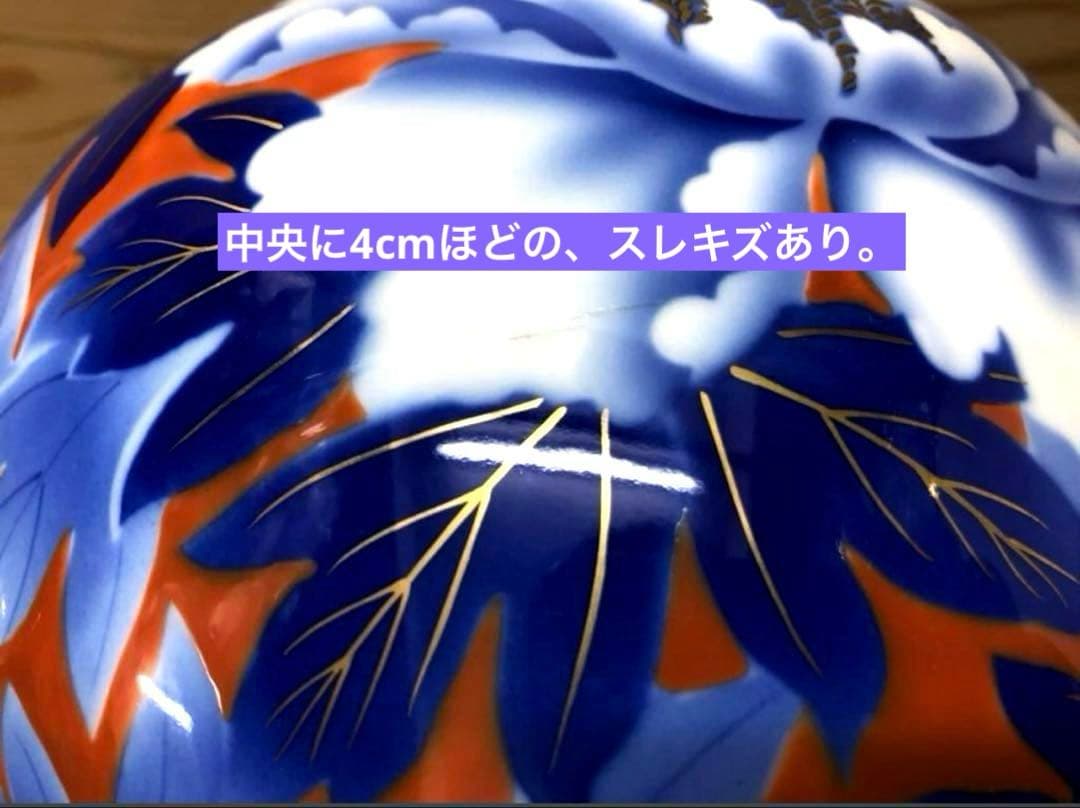 未使用/特価❕深川製磁/染付牡丹と外赤/花瓶/1点　　花生/壷/インテリア