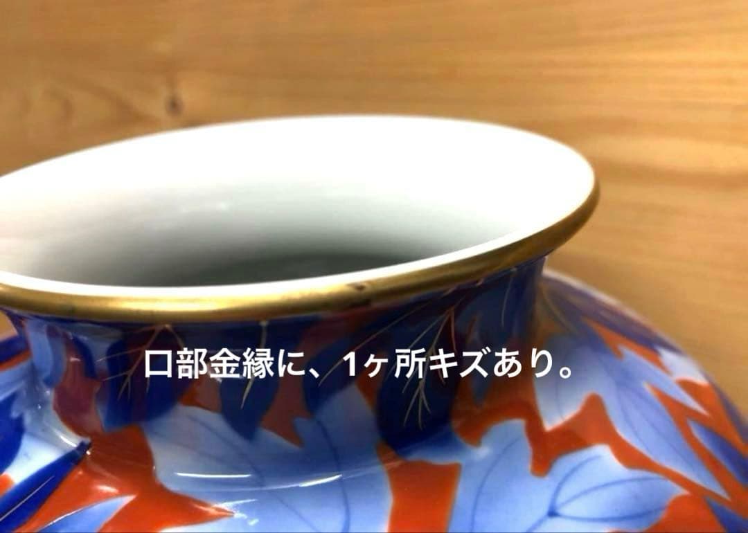 未使用/特価❕深川製磁/染付牡丹と外赤/花瓶/1点　　花生/壷/インテリア