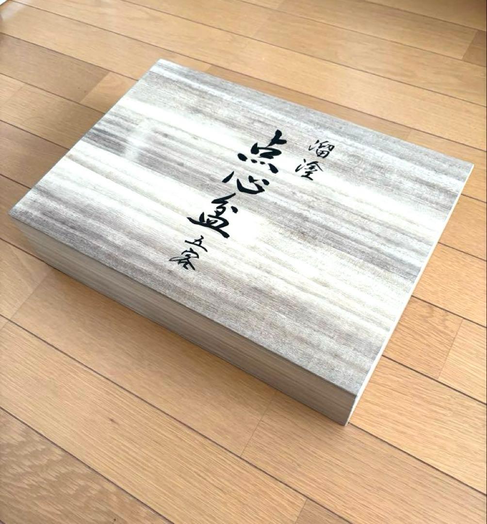 【新品未使用】点心盆　5客　溜塗　輪島塗　慶塚　トレー