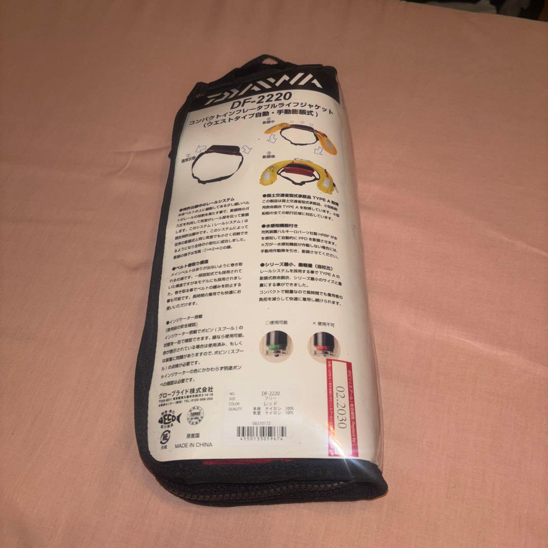 ダイワDF-2220 コンパクトライフジャケット