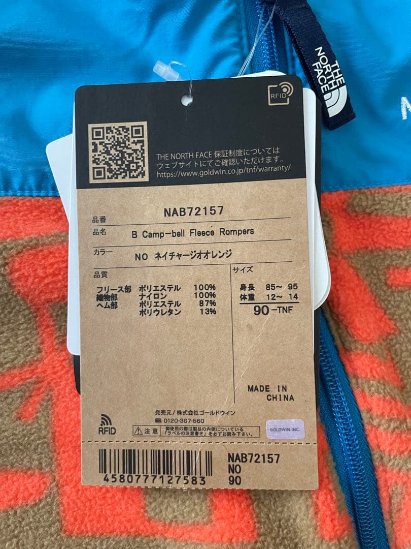 【もずく】B Camp-ball Fleece Rompers 90