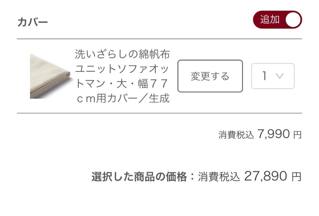 ユニットソファ大　オットマン