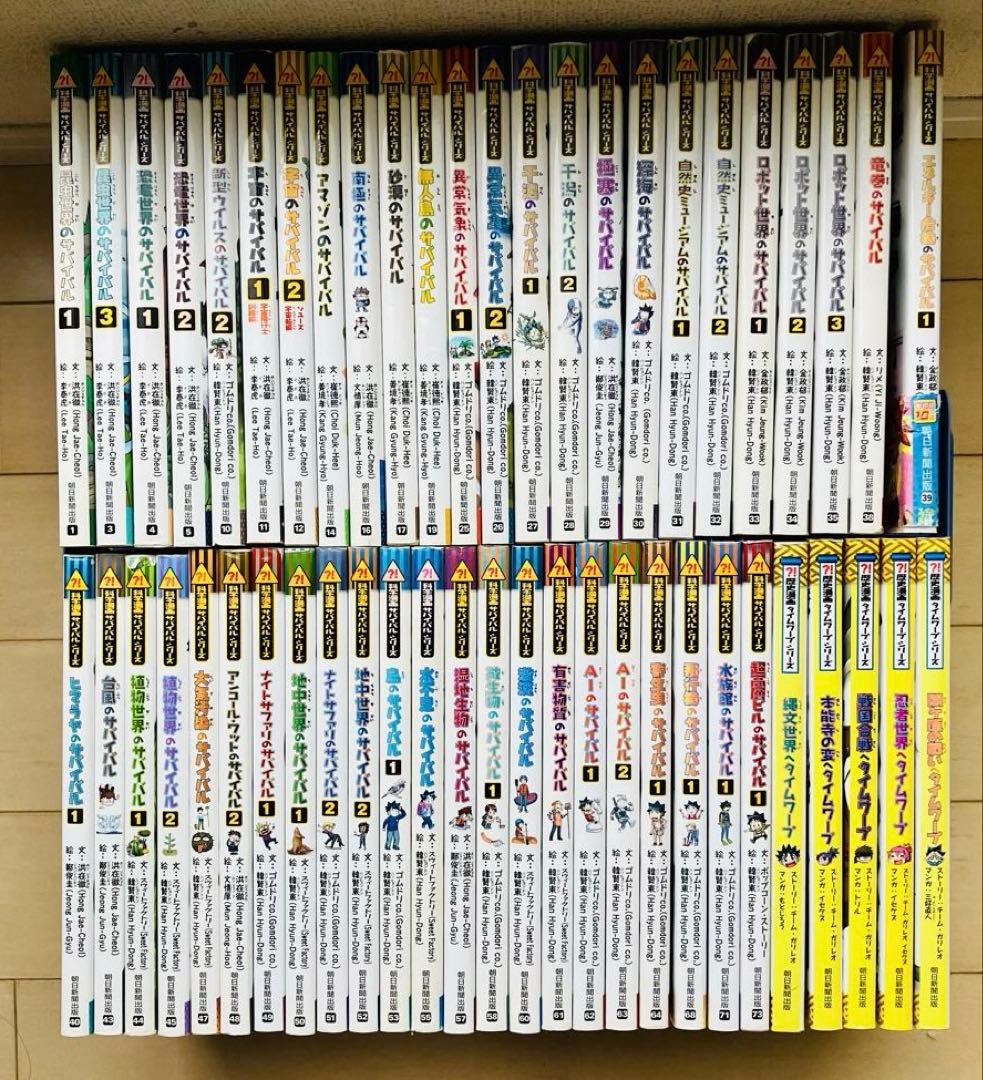 科学漫画サバイバルシリーズ　タイムワープ　まとめ売り