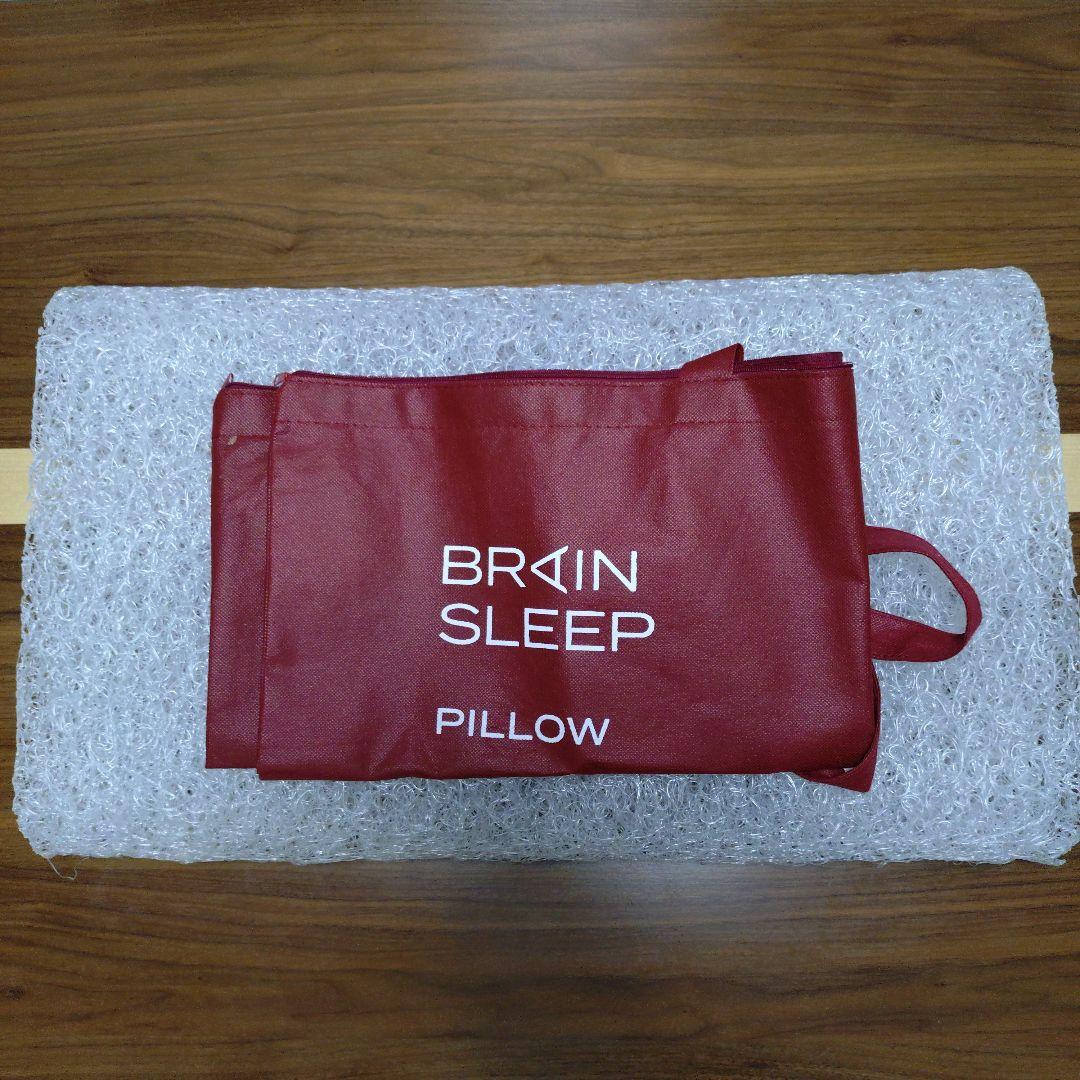 ★送料込★BRAIN SLEEP 枕 ホワイト 収納バッグ付き