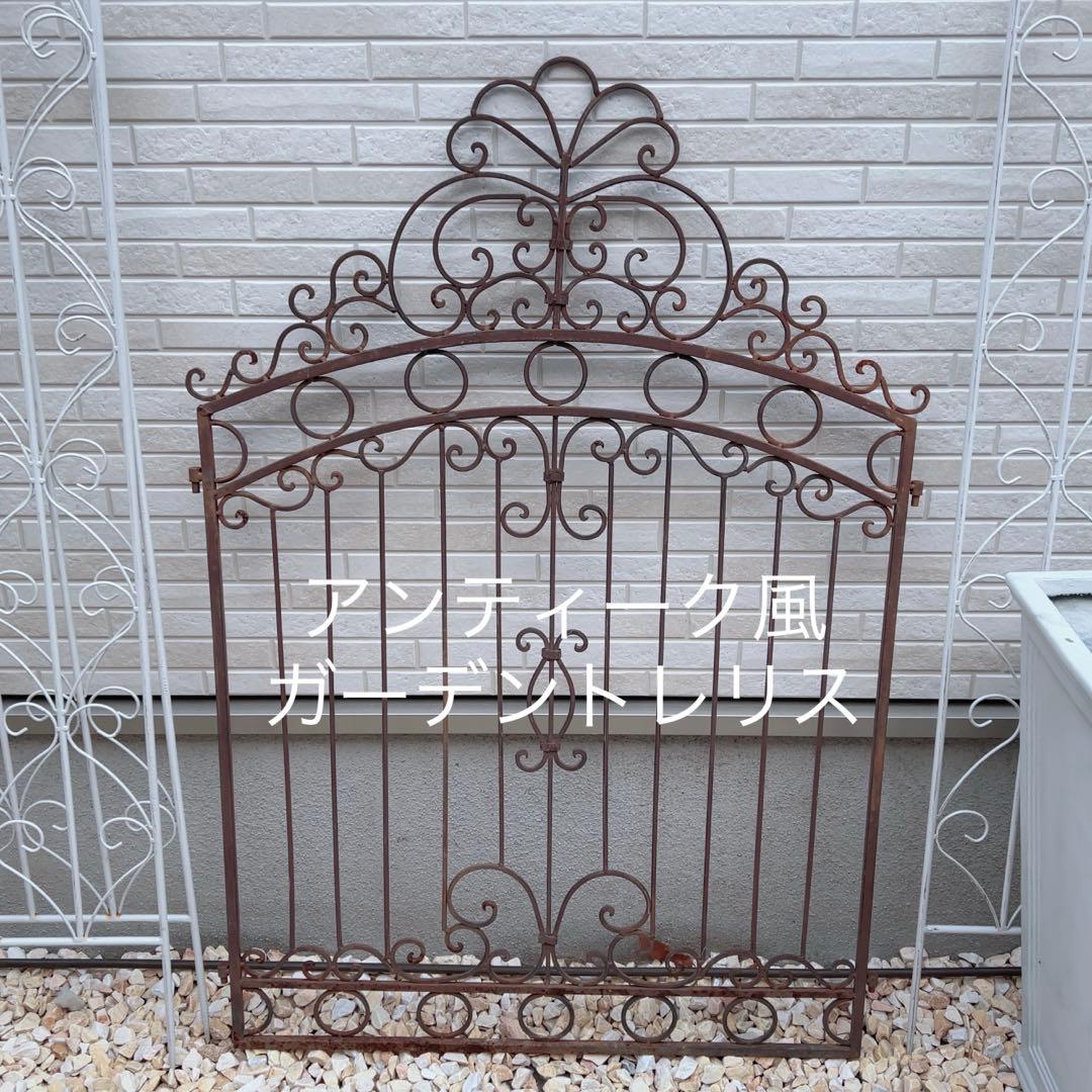 ヴィンテージ風 アイアントレリス＊ゲート