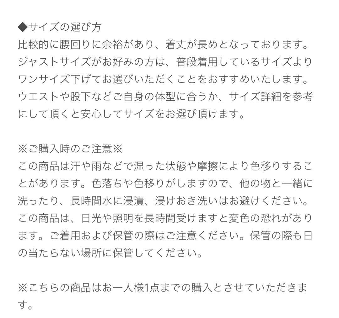 完売　INSCRIRE LEE ツートーンデニム