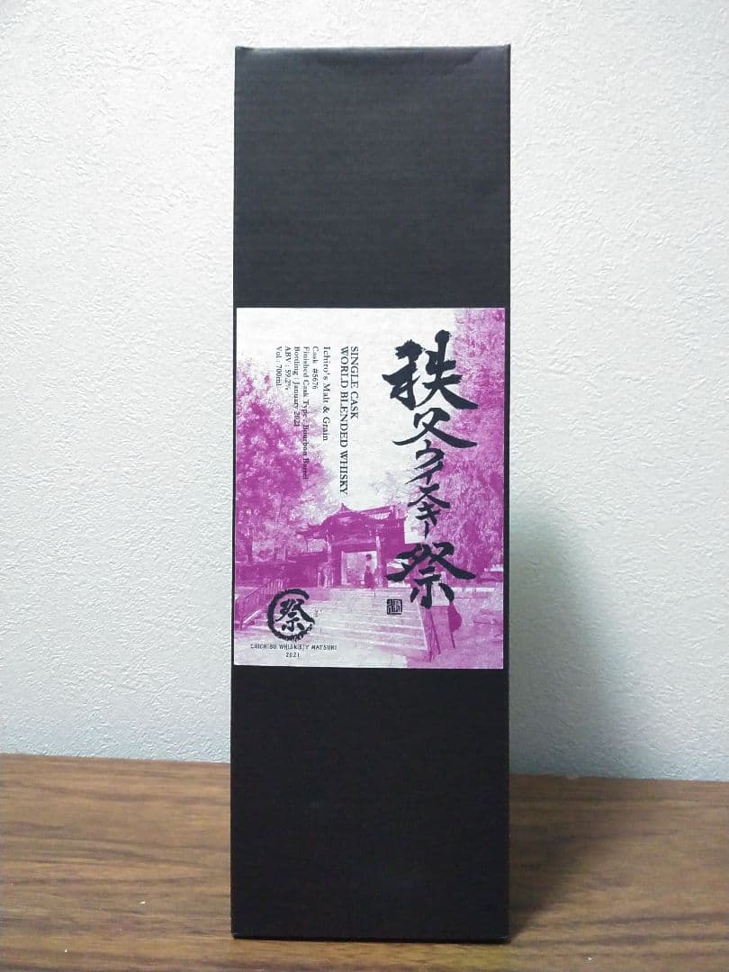 【入手困難】イチローズモルト　秩父ウイスキー祭　2021 限定ボトル