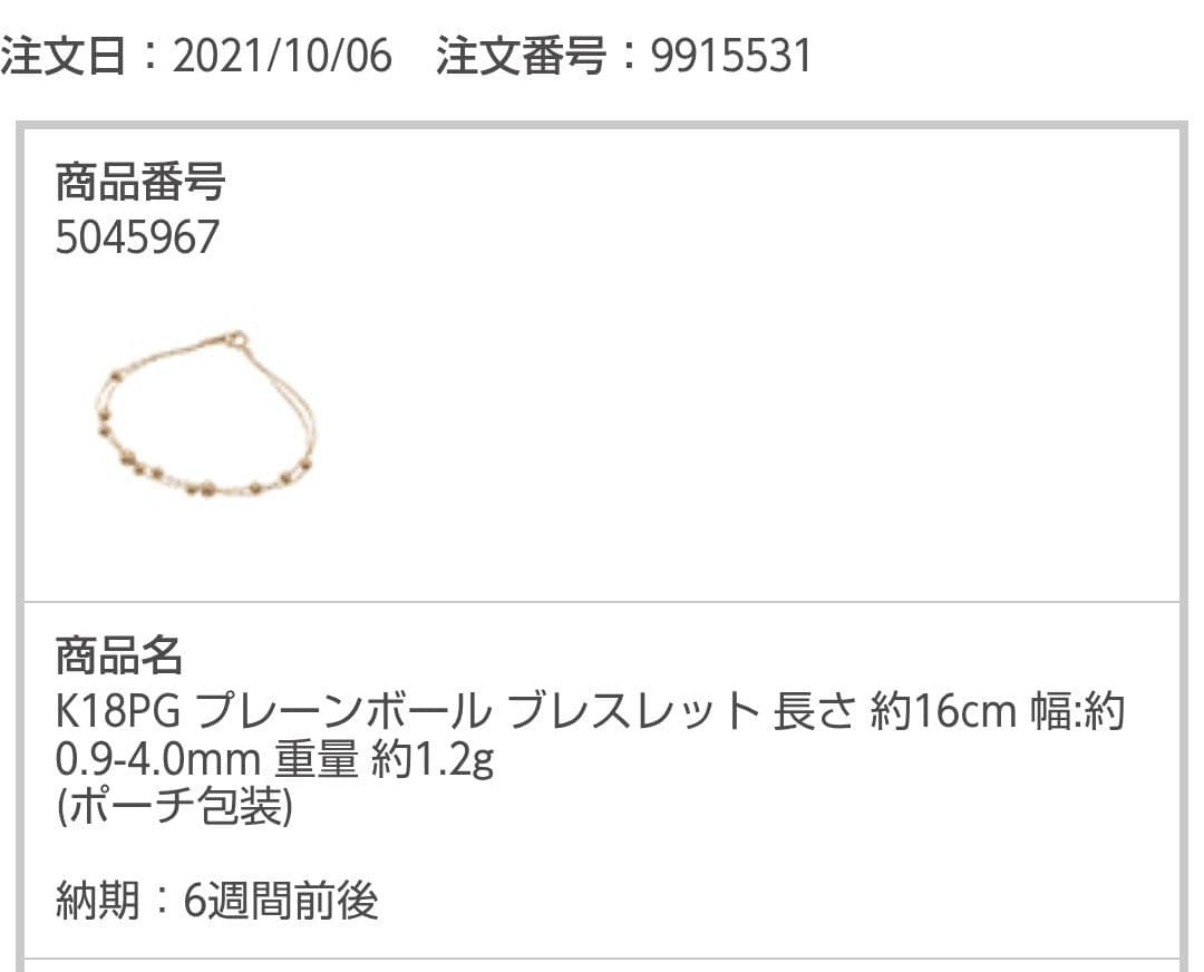 プレーンボール 2連ブレスレット GSTV