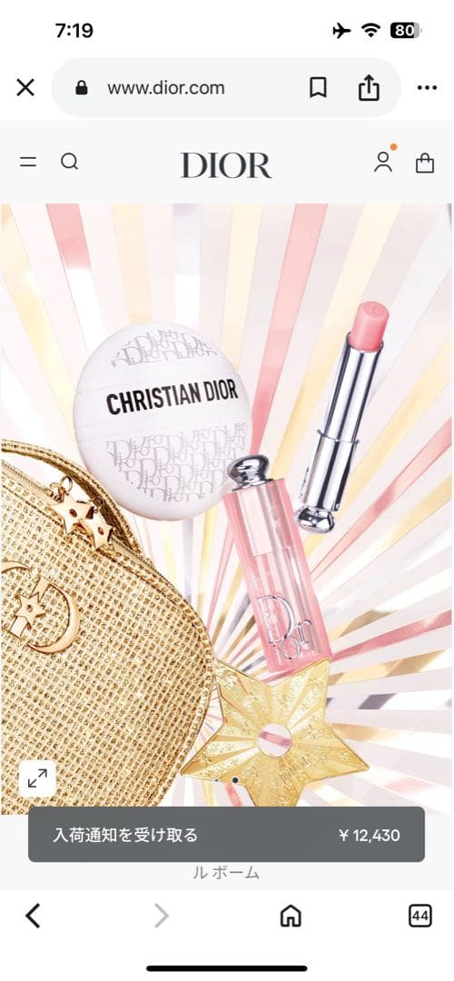 Dior ビューティー＆ケアセット ホリデー