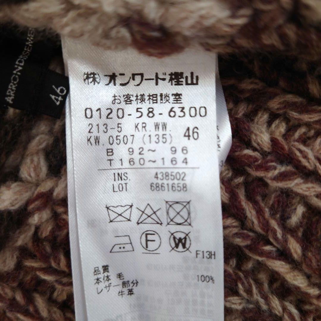 【大きめ】２３区　オンワード樫山　カウチンハンドニット　カーディガン