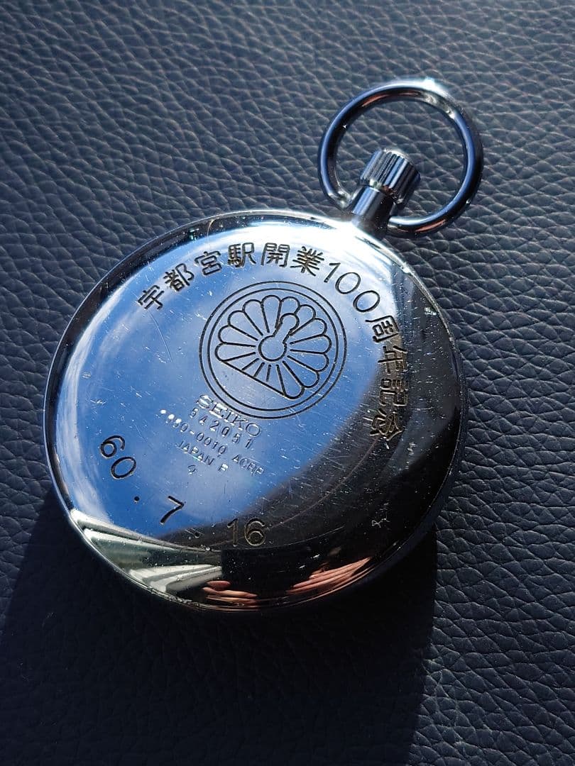 【希少・稼働】宇都宮駅100周年刻印あり SEIKO クオーツ鉄道懐中時計 国鉄