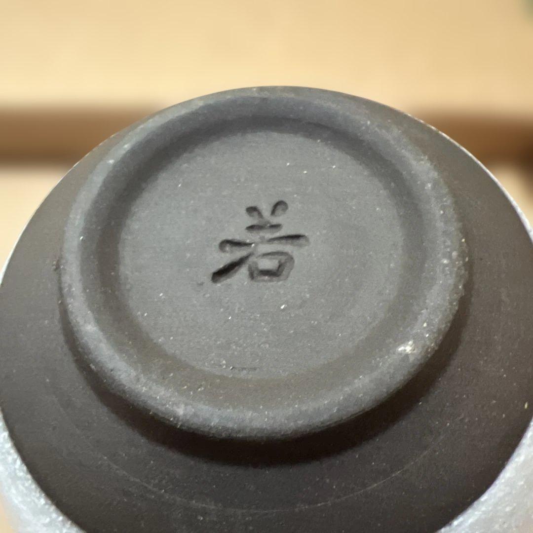 レア品　<ちゃんこダイニング若> 茶碗　大小二客組