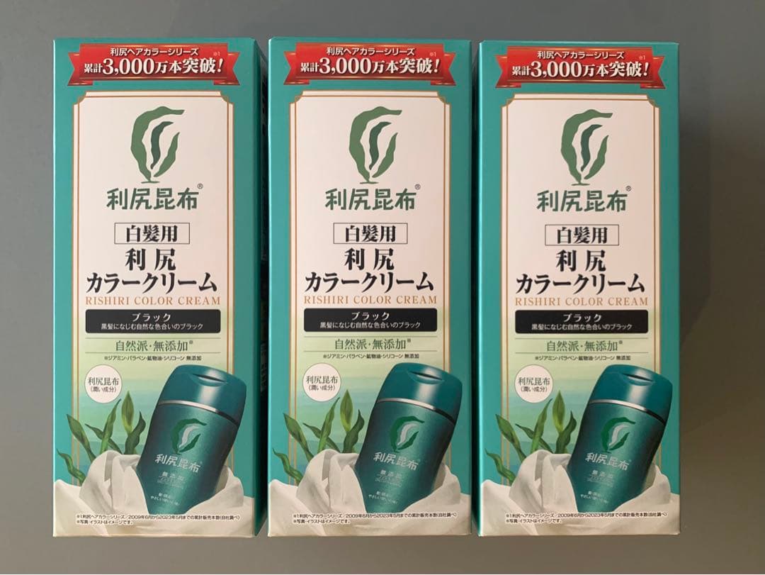 利尻カラークリーム　3本　ブラック　白髪用　　　　 利尻昆布　未使用未開封