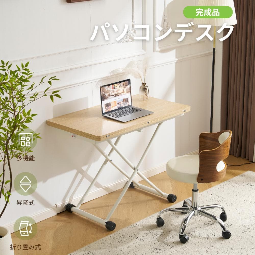 タイムセール！ダイニングテーブル【単品】　ガス圧昇降式テーブル　NATURAL