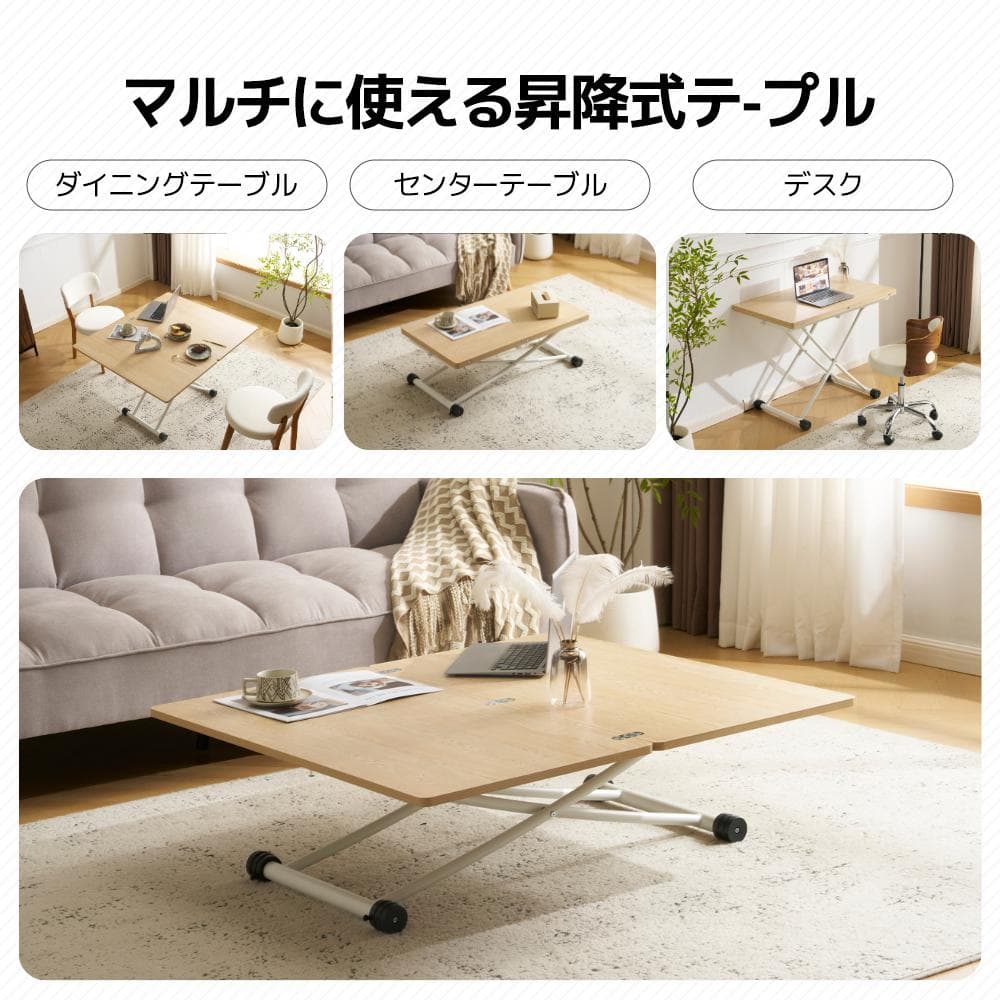 タイムセール！ダイニングテーブル【単品】　ガス圧昇降式テーブル　NATURAL