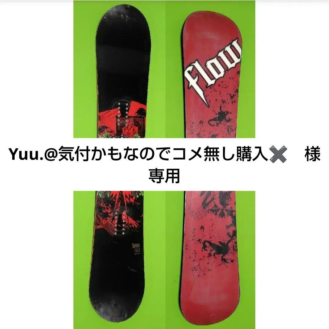スノーボード ボード FLOW フロー 153cm 板