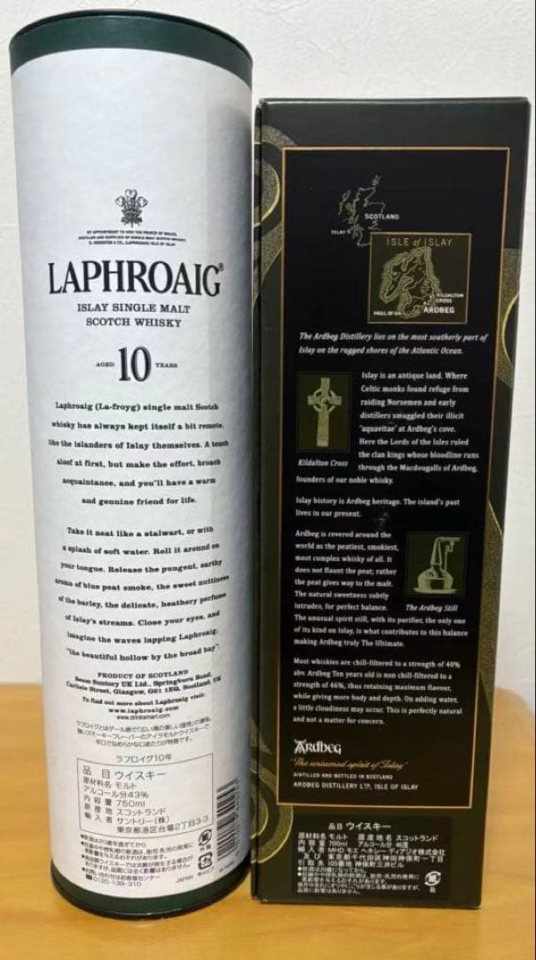 ラフロイグ 10年　1本　　　　　　　　　　　　アードベッグ　10年　1本