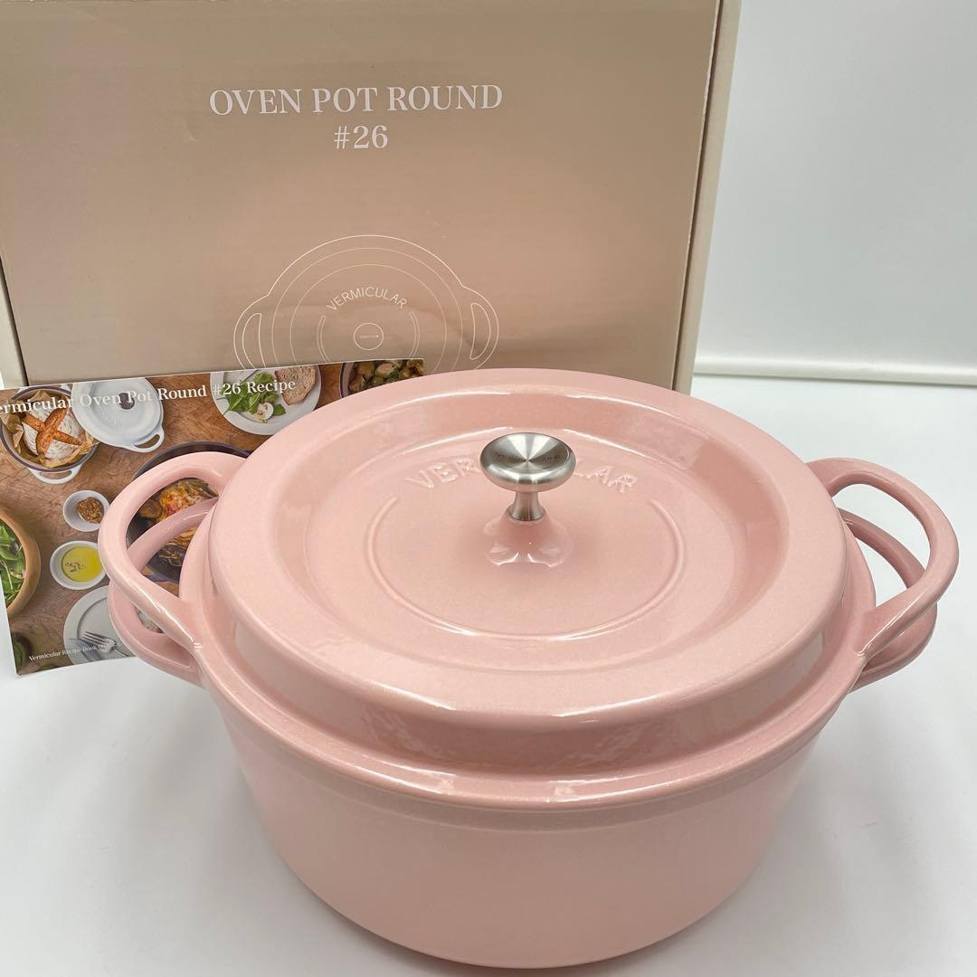 VERMICULAR オーブンポットラウンド パールピンク　26cm
