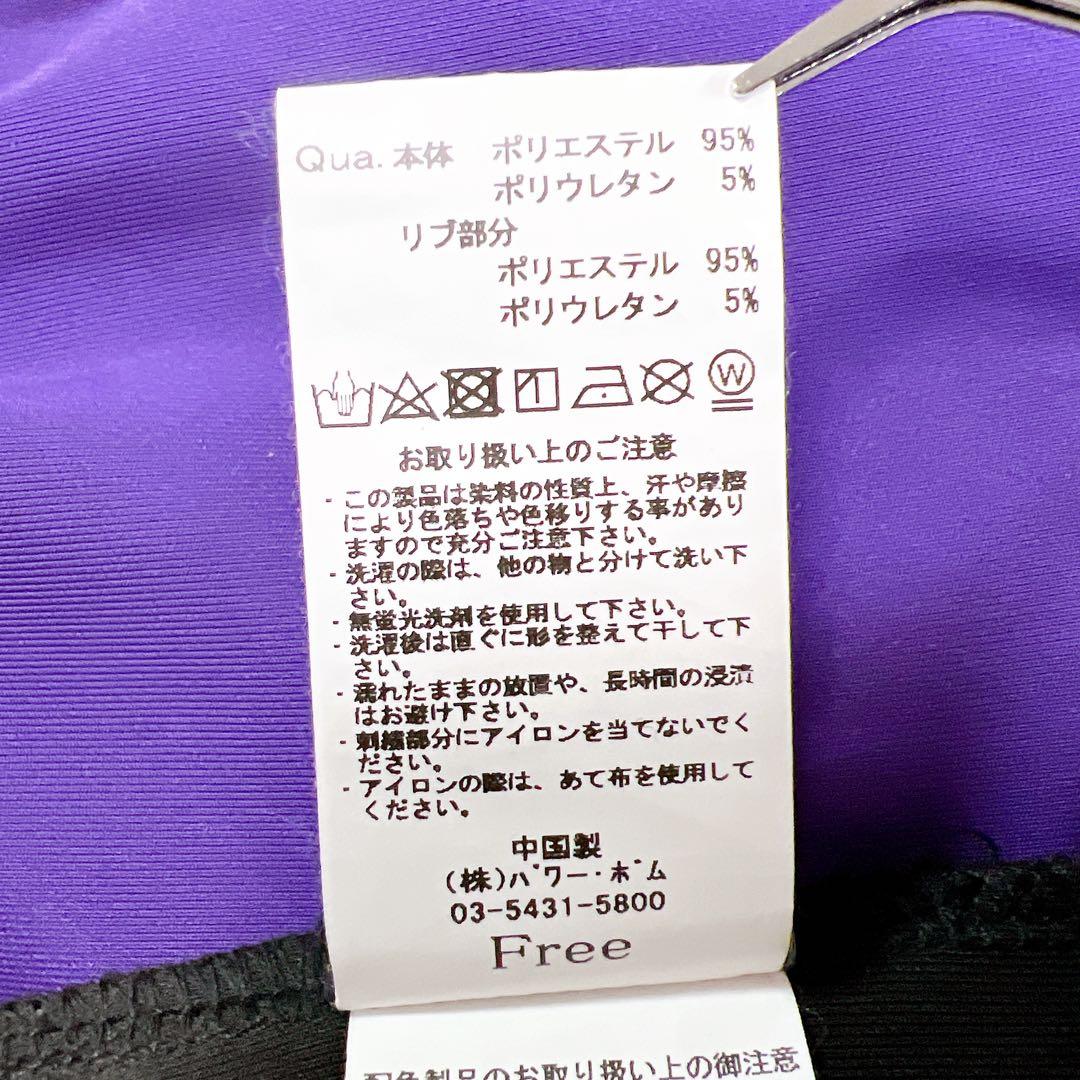 美品✨レフレム BIG切り替えセーラーカラージャージ パープル