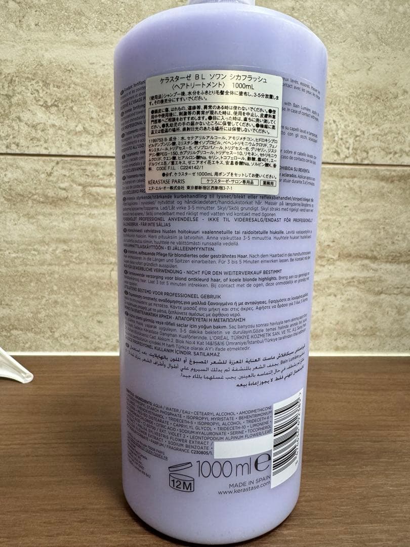 ケラスターゼ　ソワンシカフラッシュ　1000ml 業務用　トリートメント