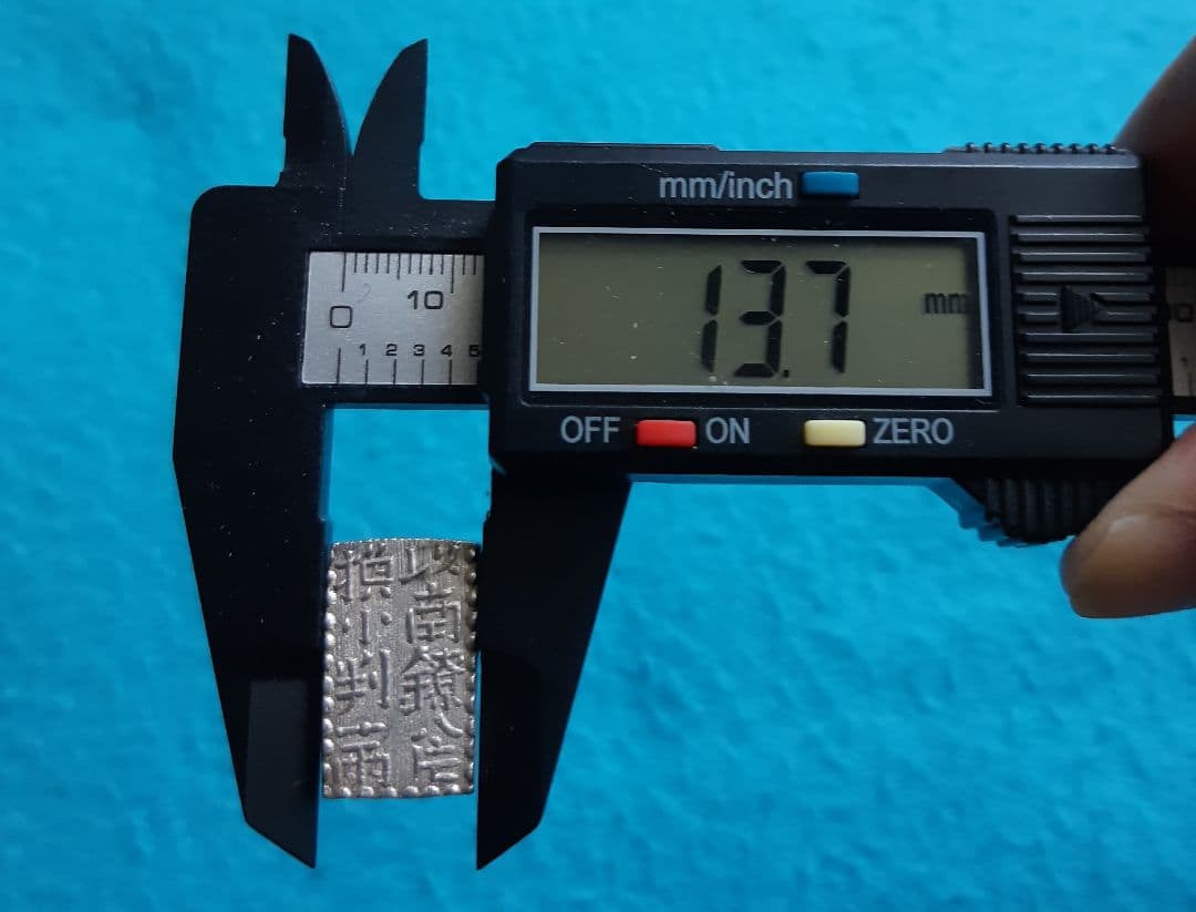 【極美品～美品】新南鐐二朱銀①